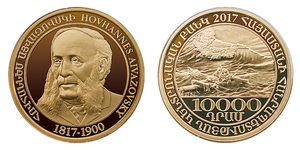 RA Au-93 Hovhannes Aivazovsky - 200th Birth Anniversary.jpg