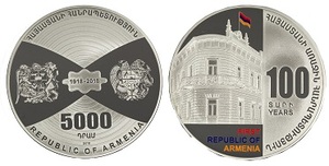 199 - 100th Anniversary of the First Republic of Armenia - 5,000 dram 2017