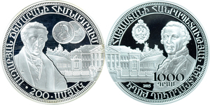 200th Anniversary of Lazarev Institute - 1,000 dram 2015