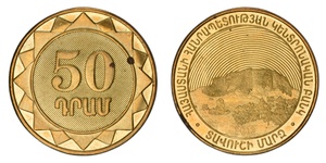 RA commem-np 2012 50 dram Tavush Province.jpg