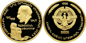 Nagorno-Karabagh - 50,000 dram 1998 - Armenian Diaspora