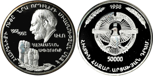 Nagorno-Karabagh - 50,000 dram 1998 - Armenian Diaspora