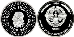 Nagorno-Karabagh - 50,000 dram 1998 - Mesrop Mashtots