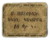 ANRO-1371 Balıkesir, Bandırma - Surp Asdvadzadzin Church : Blessed Virgin or Holy Mother of God Church - Type I - 10 para.jpg
