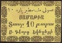 ANRO-1407a Istanbul, Samatya : ՍԱՄԱԹԻԱ - Surp Gevorg Church : St. George Church - 10 para.JPG