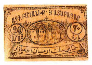 ANRO-1828 Adapazari - Surp Hreshdagabet Church : Holy Archangel Church - Type II - 20 para.png