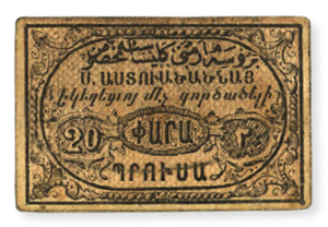 ANRO-1846a Bursa, Setbaşı : ՍԵՏԲԱՇ - Surp Asdvadzadzin Church : Blessed Virgin or Holy Mother of God Church - 20 para.jpg
