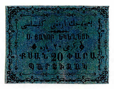 ANRO-1854 Istanbul, Bardizag, Bahçecik : ԲԱՐՏԻԶԱԳ - Surp Hagop Church : St. James Church - 20 para.jpg