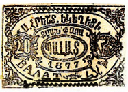 ANRO-1863 Istanbul, Balat : ՊԱԼԱԹ - Surp Hreshdagabet Church : Holy Archangel Church - Type II - 20 para.jpg