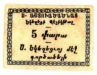 ANRO-1865 Istanbul, Beşiktaş : ՊԷՇԻԿԹԱՇ - Surp Asdvadzadzin Church : Blessed Virgin or Holy Mother of God Church - 5 para.jpg