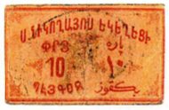 ANRO-1870 Istanbul, Beyköz : ՊԷՅԳՕԶ - Surp Nikoghayos Church : St. Nicholas Church - Type II - 10 para.jpg