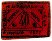 ANRO-1878 Type I.jpg