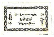 ANRO-1883 Istanbul, Galata : ԳԱԼԱԹԻԱ - Surp Grigor Lusavorich Church : St. Gregory the Illuminator - Type I - 5 para.jpg