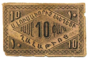 ANRO-1884 Istanbul, Galata : ԳԱԼԱԹԻԱ - Surp Grigor Lusavorich Church : St. Gregory the Illuminator - Type II - 10 para.jpg
