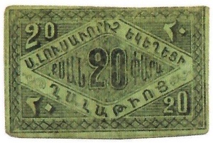 ANRO-1885 Istanbul, Galata : ԳԱԼԱԹԻԱ - Surp Grigor Lusavorich Church : St. Gregory the Illuminator - Type II - 20 para.jpg
