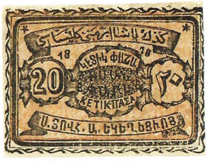 ANRO-1889 Istanbul, Gedikpaşa : ԳԵԴԻԿ ՓԱՇԱ - Surp Hovhannes Church : St. John Church - Type III - 20 para.jpg
