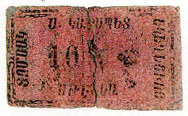 ANRO-1896 Istanbul, İstinye : ՍԹԷՆԵԱ - Surp Hovhannes Garabed Church : St. John the Baptist Church - Type I - 10 para.jpg
