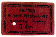 ANRO-1903 Istanbul, Kartal : ԳԱՐԹԱԼ - Surp Nshan Church : Holy Sign Church - 5 para.jpg