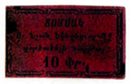 ANRO-1904 Istanbul, Kartal : ԳԱՐԹԱԼ - Surp Nshan Church : Holy Sign Church - 10 para.jpg