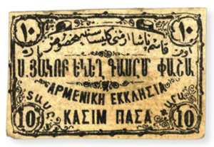 ANRO-1908a Istanbul, Kasımpaşa : ԳԱՍՀՄ ՓԱՇԱ - Surp Hagop Church : St. Jacob Church - Type II - 10 para.jpg