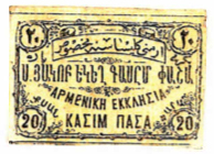 ANRO-1909 Istanbul, Kasımpaşa : ԳԱՍՀՄ ՓԱՇԱ - Surp Hagop Church : St. Jacob Church - Type II - 20 para.jpg