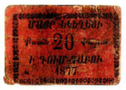 ANRO-1913 Istanbul, Kumkapı : ԳՈՒՄ ԳԱԲՈՒ - Surp Asdvadzadzin Church : Holy Mother of God : Patriarchate Church - Type I - 20 para.jpg
