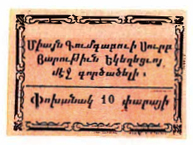 ANRO-1914 Istanbul, Kumkapı : ԳՈՒՄ ԳԱԲՈՒ - Surp Harutyun Church : Holy Resurrection Church - Type I - 10 para.jpg