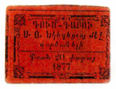 ANRO-1915 Istanbul, Kumkapı : ԳՈՒՄ ԳԱԲՈՒ - Surp Harutyun Church : Holy Resurrection Church - Type I - 20 para.jpg