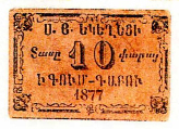 ANRO-1917 Istanbul, Kumkapı : ԳՈՒՄ ԳԱԲՈՒ - Surp Harutyun Church : Holy Resurrection Church - Type II - 10 para.jpg