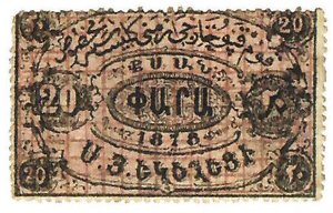ANRO-1920 Istanbul, Kumkapı : ԳՈՒՄ ԳԱԲՈՒ - Surp Harutyun Church : Holy Resurrection Church - Type III - 20 para.jpg