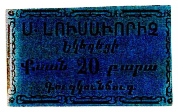 ANRO-1925 Istanbul, Kuzguncuk : ԳՈՒԶԿՈՒՆՃՈՒԳ - Surp Grigor Lusavorich Church : St. Gregory the Illuminator - 20 para.jpg