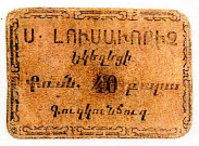 ANRO-1926 Istanbul, Kuzguncuk : ԳՈՒԶԿՈՒՆՃՈՒԳ - Surp Grigor Lusavorich Church : St. Gregory the Illuminator - 40 para.jpg