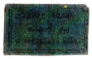 ANRO-1928 Istanbul, Narlikapi : ՆԱՌԼԸ ԳԱԲՈՒ - Surp Hovhannes Church : St. John Church - 20 para.jpg