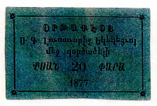 ANRO-1930 Istanbul, Ortaköy : ՕՐԹԱՔԷՕՅ - Surp Grigor Lusavorich Church : St. Gregory the Illuminator - 20 para.jpg