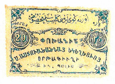 ANRO-1934 Istanbul, Ortaköy : ՕՐԹԱՔԷՕՅ - Surp Grigor Lusavorich Church : St. Gregory the Illuminator - Type II - 20 para.jpg