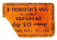 ANRO-1940 Istanbul, Samatya : ՍԱՄԱԹԻԱ - Surp Asdvadzadzin Church : Blessed Virgin or Holy Mother of God Church - 10 para.jpg