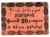ANRO-1942 Istanbul, Samatya : ՍԱՄԱԹԻԱ - Surp Gevorg Church : St. George Church - 20 para.jpg