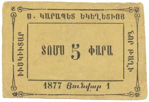 ANRO-1953 Istanbul, Üsküdar : ԻՒՍԿԻՒՏԱՐ ՆՈՐ ԹԱՂ - Surp Garabed Church : St. John the Baptist Church - Type II - 5 para.jpg