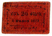 ANRO-1955 Istanbul, Üsküdar : ԻՒՍԿԻՒՏԱՐ ՆՈՐ ԹԱՂ - Surp Garabed Church : St. John the Baptist Church - Type II - 20 para.jpg