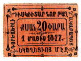 ANRO-1957 Istanbul, Kınalıada : ԳԸՆԱԼԸ ԿՂԶԻ - Surp Grigor Lusavorich Church : St. Gregory the Illuminator - Type III - 20 para.jpg