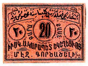 ANRO-1959 Istanbul, Kınalıada : ԳԸՆԱԼԸ ԿՂԶԻ - Surp Grigor Lusavorich Church : St. Gregory the Illuminator - Type IV - 20 para.jpg