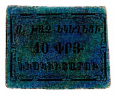 ANRO-1966 Istanbul, Üsküdar : ԻՒՍԿԻՒՏԱՐ - Surp Khach Church : Holy Cross Church - Type II - 10 para.jpg