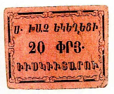 ANRO-1967 Istanbul, Üsküdar : ԻՒՍԿԻՒՏԱՐ - Surp Khach Church : Holy Cross Church - Type II - 20 para var 1.jpg
