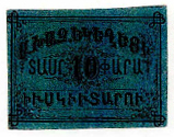 ANRO-1969 Istanbul, Üsküdar : ԻՒՍԿԻՒՏԱՐ - Surp Khach Church : Holy Cross Church - Type III - 10 para.jpg