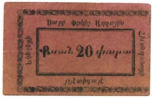ANRO-1972 Istanbul, Yedikule : ՅԵԼԱԻԳՈՒԼԷ - Surp Prkich Church : Holy Savior Church - 20 para.jpg