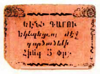 ANRO-1977 Istanbul, Yenikapı : ԵԷՆԻ ԳԱԲՈՒ - Surp Arakel Church : Holy Apostle Church - Type III - 5 para.jpg