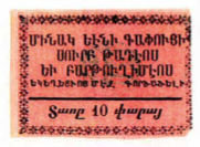ANRO-1981 Istanbul, Yenikapı : ԵԷՆԻ ԳԱԲՈՒ - Surp Tadevos & Bartoghomeos Church : Sts. Thaddeus and Bartholomew Church - 10 para.jpg