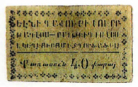 ANRO-1982 Istanbul, Yenikapı : ԵԷՆԻ ԳԱԲՈՒ - Surp Tadevos & Bartoghomeos Church : Sts. Thaddeus and Bartholomew Church - 40 para.jpg