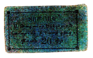 ANRO-1989 Kocaeli, Kadi Koy : ԳԱՏԻԿՈՅ - Surb Takavor Church : Holy King Church - 20 para.jpg
