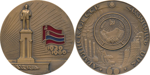 1980 - 60th Anniversary of Armenian SSR